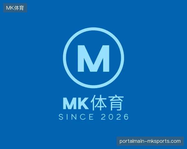 认识MK体育官方